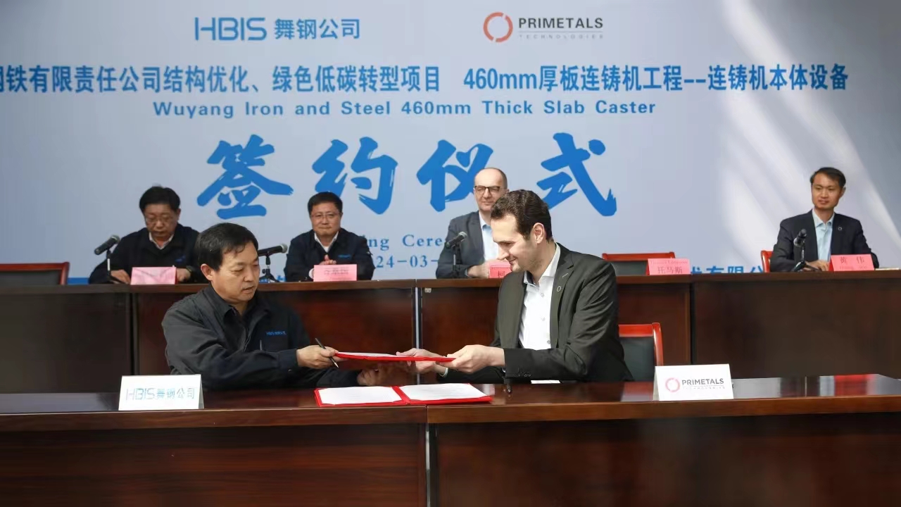 三月的舞鋼，陽光明媚，生機盎然。3月26日上午，河鋼集團舞鋼公司結構優(yōu)化、綠色低碳轉型項目，460mm厚板連鑄機工程——連鑄機本體設備簽約儀式成功舉行。舞鋼公司黨委書記、常務副總經(jīng)理吝章國，普銳特冶金技術（中國）公司首席執(zhí)行官柯特出席簽約儀式并致辭，舞鋼公司總經(jīng)理趙國昌主持簽約儀式，副總經(jīng)理高振、普銳特冶金技術（中國）公司奧地利副總裁托馬斯雙方簽署了本項目合同、合作框架協(xié)議。