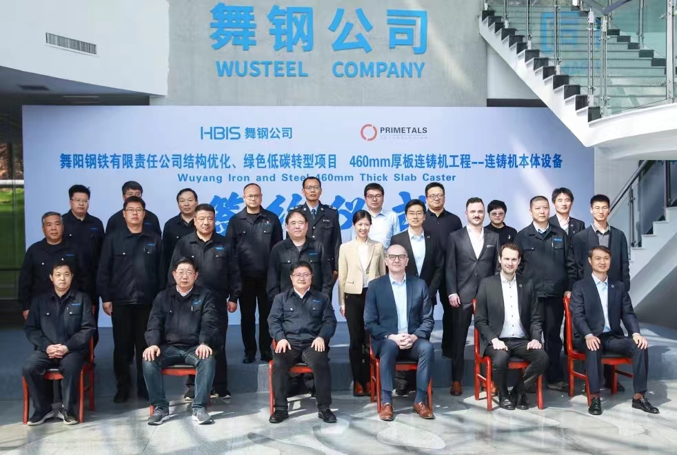 三月的舞鋼，陽光明媚，生機盎然。3月26日上午，河鋼集團舞鋼公司結構優(yōu)化、綠色低碳轉型項目，460mm厚板連鑄機工程——連鑄機本體設備簽約儀式成功舉行。舞鋼公司黨委書記、常務副總經(jīng)理吝章國，普銳特冶金技術（中國）公司首席執(zhí)行官柯特出席簽約儀式并致辭，舞鋼公司總經(jīng)理趙國昌主持簽約儀式，副總經(jīng)理高振、普銳特冶金技術（中國）公司奧地利副總裁托馬斯雙方簽署了本項目合同、合作框架協(xié)議。